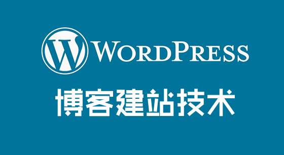 Wordpress程序?yàn)槭裁床贿m合外貿(mào)企業(yè)建站？